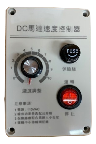 Replacement DC Motor Controller for GW802 GW-8-104